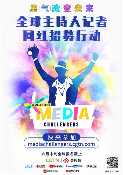 CGTN全球主持人记者网红招募行动主题曲 《媒体勇士》全球发布 - 360娱乐，你开心就好