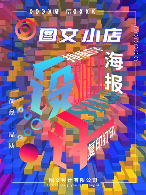 上海旅游宣传展板图片素材_旅游展板图片_展板图片_第5张_红动中国