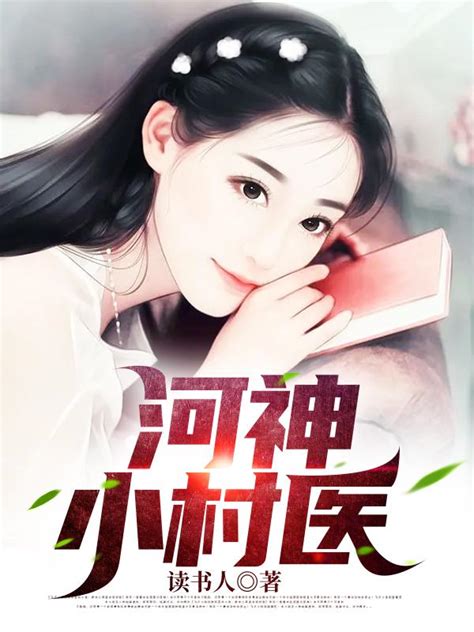 娇鸾(冬天的柳叶)全本在线阅读-起点中文网官方正版