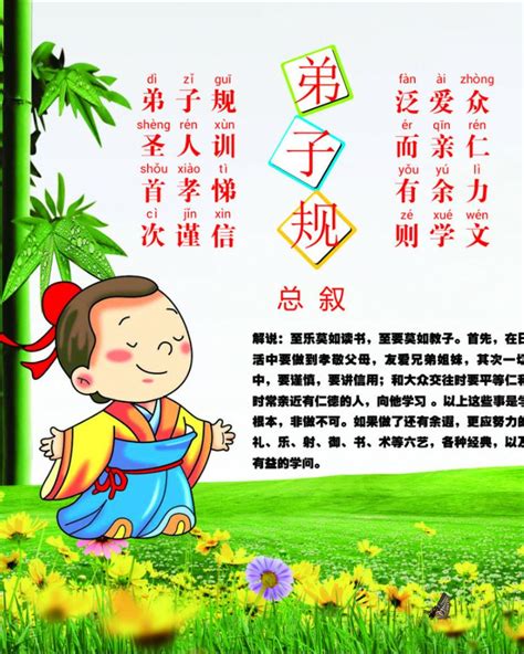 三字经父子恩夫妇从兄则友弟则恭学校展板图片下载_红动中国