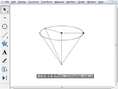 在几何画板中绘制圆锥的方法-几何画板网站