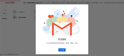 gmail邮箱注册申请和使用教程_360新知