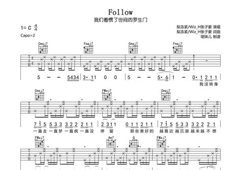 Follow（罗生门）吉他谱 - 梨冻紧/Wiz_H张子豪 - C调吉他弹唱谱 - 琴谱网