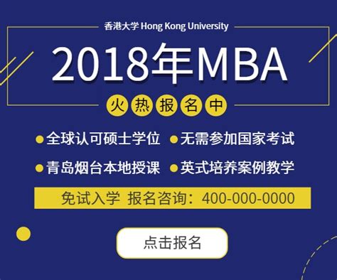 上海财经大学MBA项目