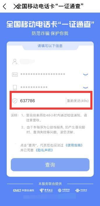 中国移动申请号码流程详解-小七玩卡