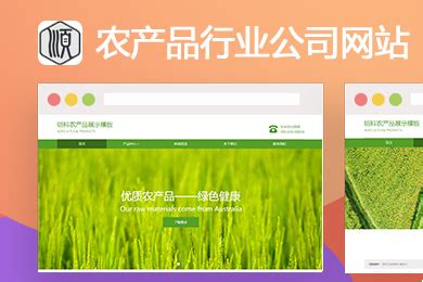 农产品网站设计|网页|企业官网|kuma688 - 原创作品 - 站酷 (ZCOOL)