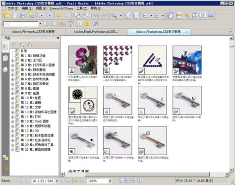 Adobe Photoshop CS5 简体中文教程图片预览_绿色资源网