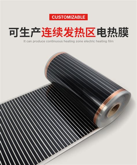 石墨烯地暖电热膜 - 无锡远稳烯科技有限公司