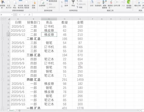 Excel分类汇总，助你快速实现表格多级统计