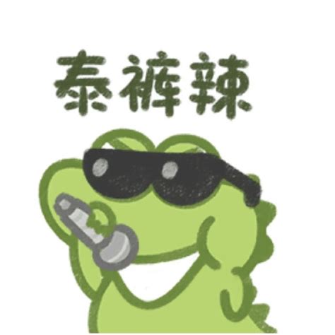 油腻腻的表情包图片