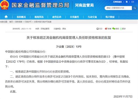 中国工商银行黄山支行-江苏全给净化科技有限公司