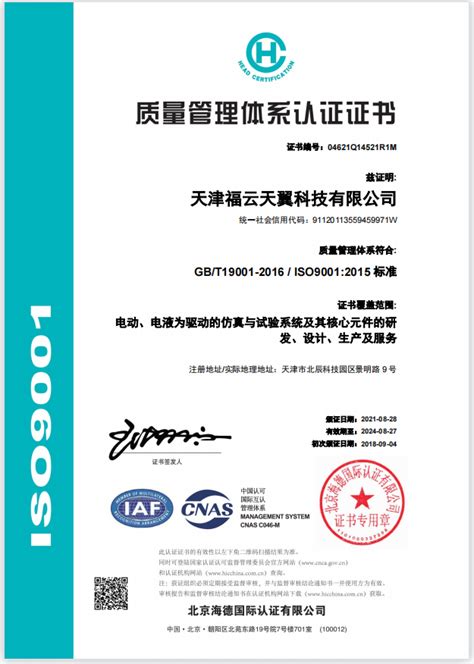 ISO9001质量管理体系认证|新版TS16949内审员培训|IATF16949认证|无锡畅舟管理咨询有限公司