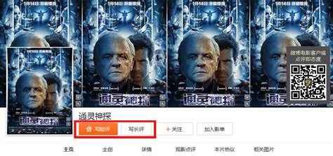 《通灵神探》上海点映 两大影帝PK超能力-搜狐娱乐