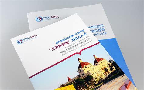 舍可策划案例：上海外国语大学商学院画册设计|平面|书装/画册 ...