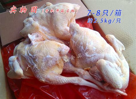 二级老母鸡9只装批发山东临沂市二级老母鸡9只装价格_肉交所