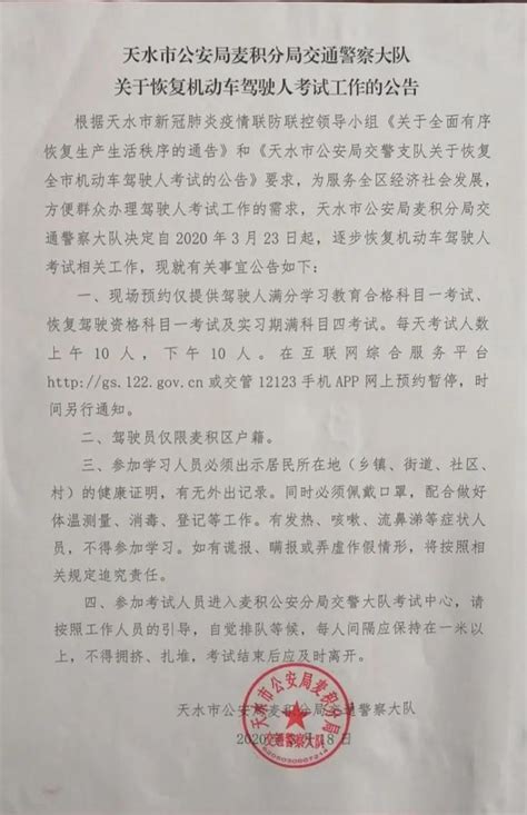 「通告」天水市公安局公开征集杨小平等人违法犯罪线索