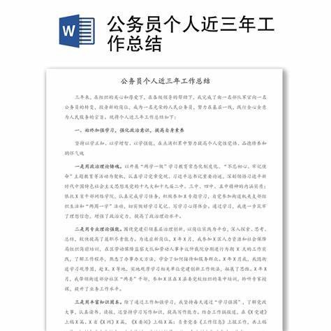 近三年教学工作总结