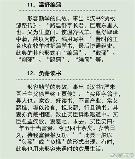 古人勤奋读书的20个典故：汉语大作文说不定就能用得上~考研党收