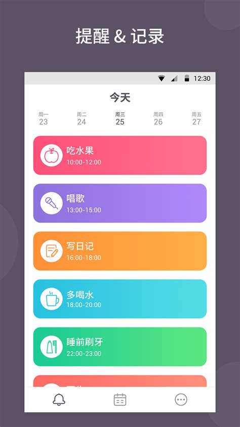 小日常打卡下载2019安卓最新版_手机app官方版免费安装下载_豌豆荚