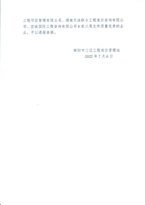 高阳县政府工作报告PPT版--高阳县人民政府网站