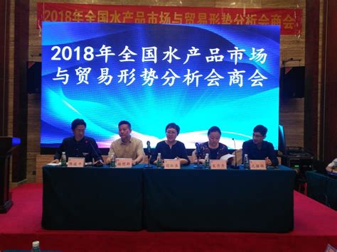 2022中国水产品大会在厦门开幕