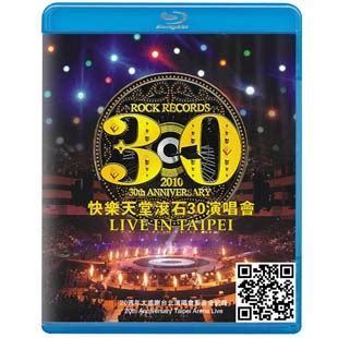 滚石30演唱会北京场 Part.4