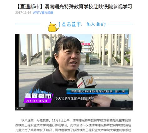 2020年9月14日 新闻中的渭南事（组图） - 本网新闻 - 陕西网