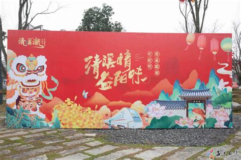 1月18日，清溪国潮年货节启动，吃喝玩乐一站搞定！ - 益阳对外宣传官方网站