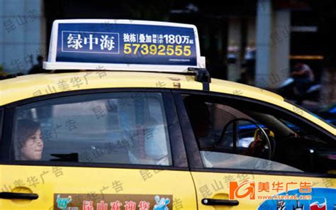 出租车广告/出租车广告设计/南宁出租车广告/泰昇出租车广告_南宁市泰昇广告有限公司
