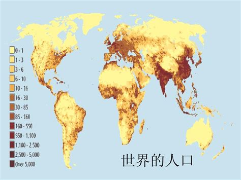 世界人口分布图图片