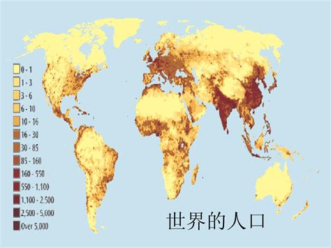 世界主要国家与地区人口密度分布图_word文档在线阅读与下载_无忧文档