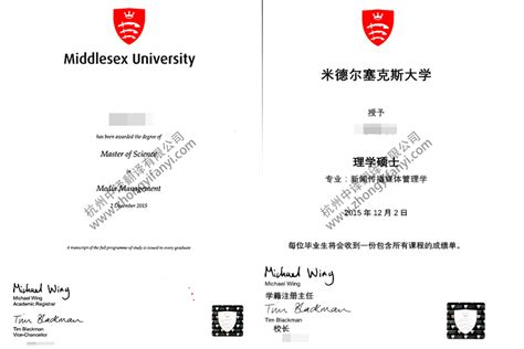 英国米德尔塞克斯大学学位证书学历认证翻译模板