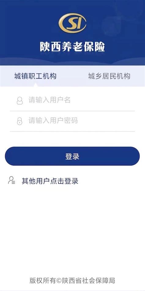 陕西养老保险app-陕西省养老保险app官方版2024免费下载安装