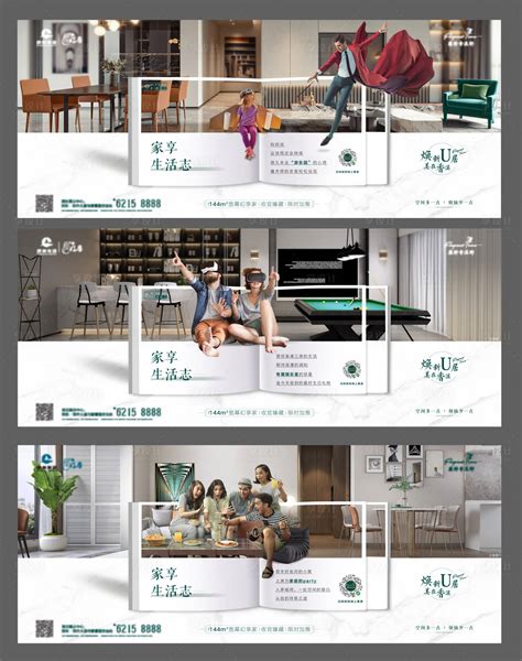 房地产四房户型价值点海报PSD广告设计素材海报模板免费下载-享设计