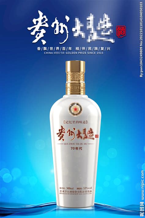 贵州茅台酒|平面|海报|丁凯丽 - 原创作品 - 站酷 (ZCOOL)