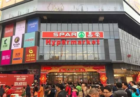 嘉荣SPAR超市梅州第三家店奥园店开业_联商网