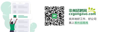 新北区市场监督管理局协管员招聘公告_i职场_常州招聘网_czgongzuo.com