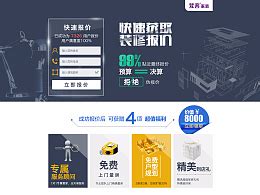 网站优化关键词‘酒店地毯’做到百度首页，seo网站优化案例