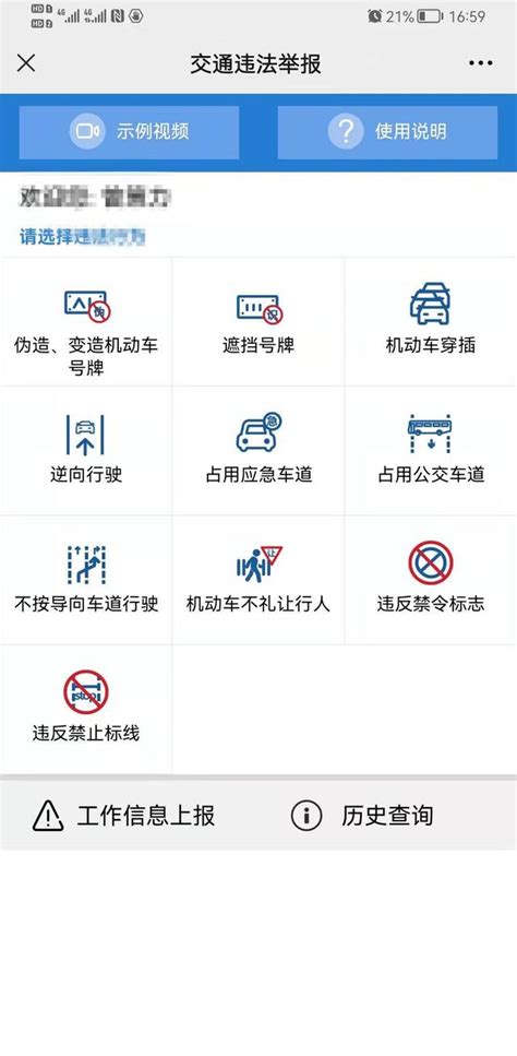 十类交通违法可接受市民举报！明年1月1日起，南京交通违法微信举报平台全新升级上线__财经头条