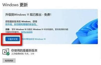 Win10如何升级Win11系统？Windows10升级至Windows11图文教程_电脑知识-装机之家
