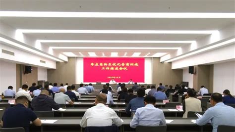 枣庄国家高新技术产业开发区--全区优化营商环境工作推进会议召开