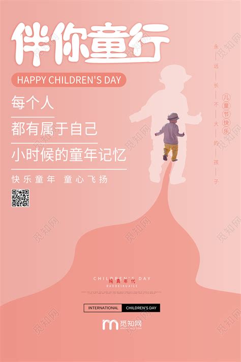 61儿童节快乐卡通PNG_艺术字设计_千库网