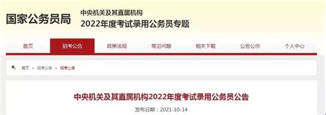 计划招录3.12万人！2022年度“国考”报名即将开始丨广西事业单位招聘政策有变-桂林生活网新闻中心