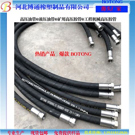 BOTONG液压橡胶管高压胶管总成XK13-022油管钢丝管总成生产批发-阿里巴巴