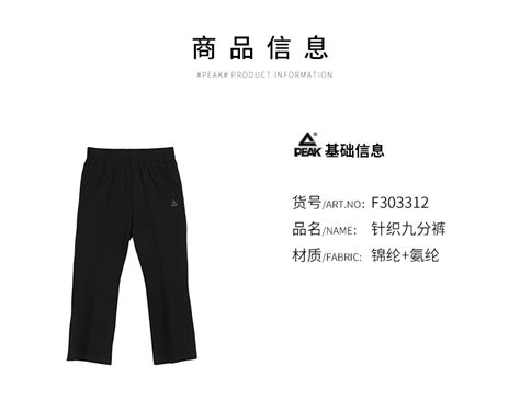 匹克官方网店-男子针织九分裤 F303751