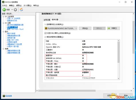 Nvidia Profile Inspector(英伟达显卡优化工具)中文最新版下载3.5.0.0 - 系统之家