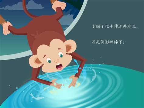 卡通手绘成语故事猴子捞月免抠元素PNG图片素材下载_猴子PNG_熊猫办公