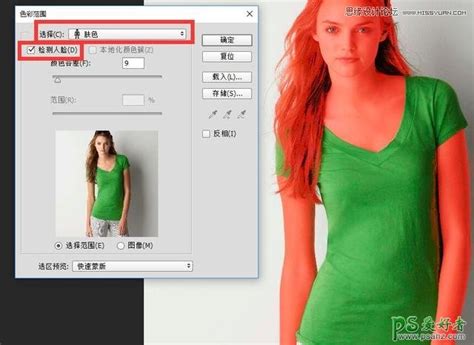 Photoshop新手抠图教程：用快速选择及背景橡皮擦工具抠出背景简单的人物 - PSD素材网
