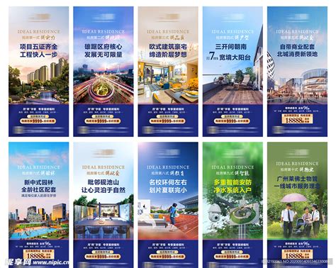 腾讯房产微信版宣传海报PSD素材免费下载_红动中国