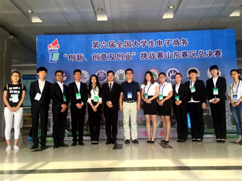 我校学子获全国大学生电子商务挑战赛上海赛区特等奖-华东师范大学